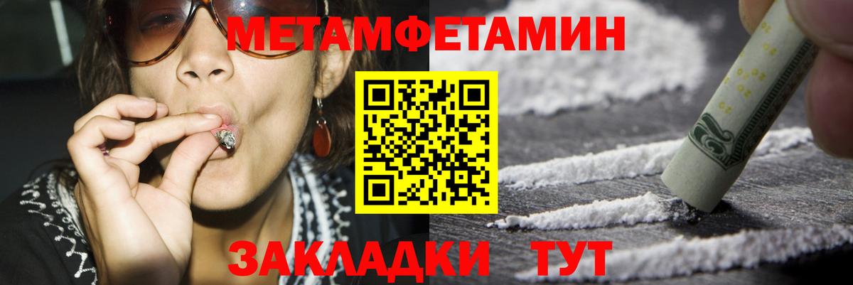 АМФ  Amphetamine Розовый  Вход с VPN  Тавда 