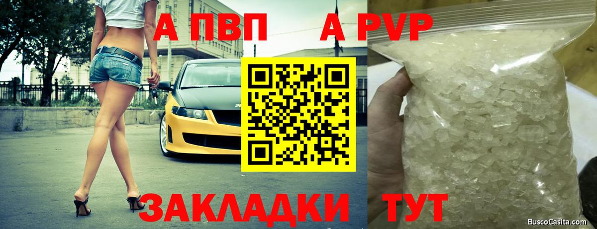 А ПВП VHQ  Вход с VPN  Тавда  купить наркотик  A PVP СК КРИС  А ПВП крисы CK 
