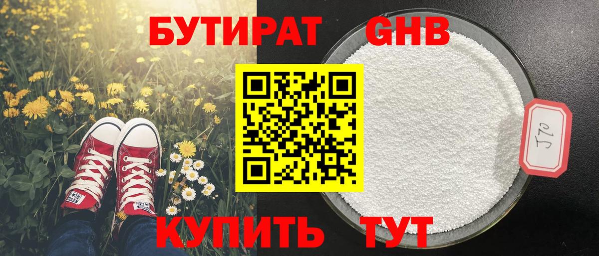 Тавда  БУТИРАТ буратино  Вход с VPN 