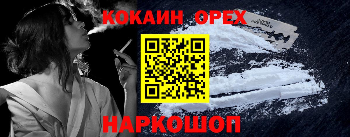 КОКАИН  КОКАИН Columbia  Тавда  Вход с VPN  Cocaine Перу 