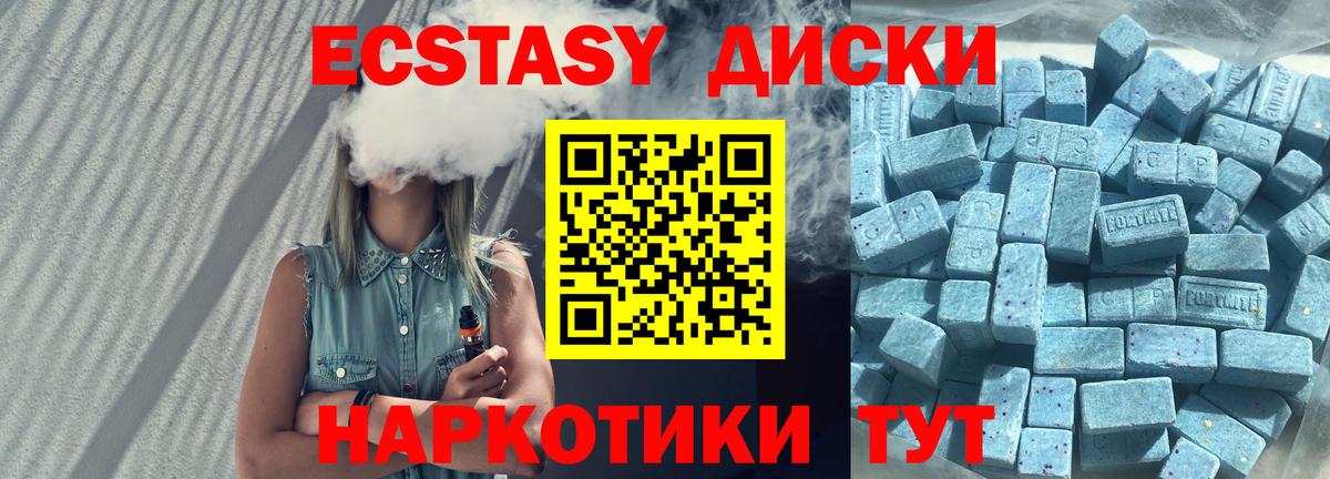 Ecstasy TESLA Тавда