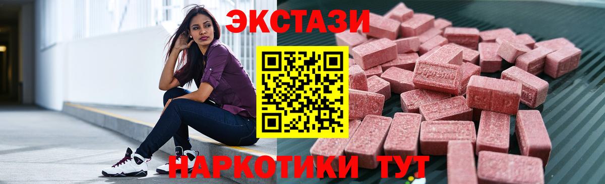 Ecstasy VHQ  ЭКСТАЗИ  Тавда  Вход с VPN  Ecstasy 300 mg 