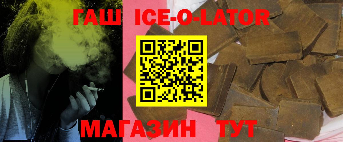 Гашиш гашик  ГАШ hashish  Вход с VPN  закладки  Тавда 