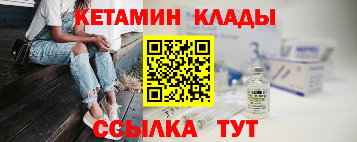 КЕТАМИН VHQ    tor  Вход с VPN  Тавда  Кетамин ketamine 