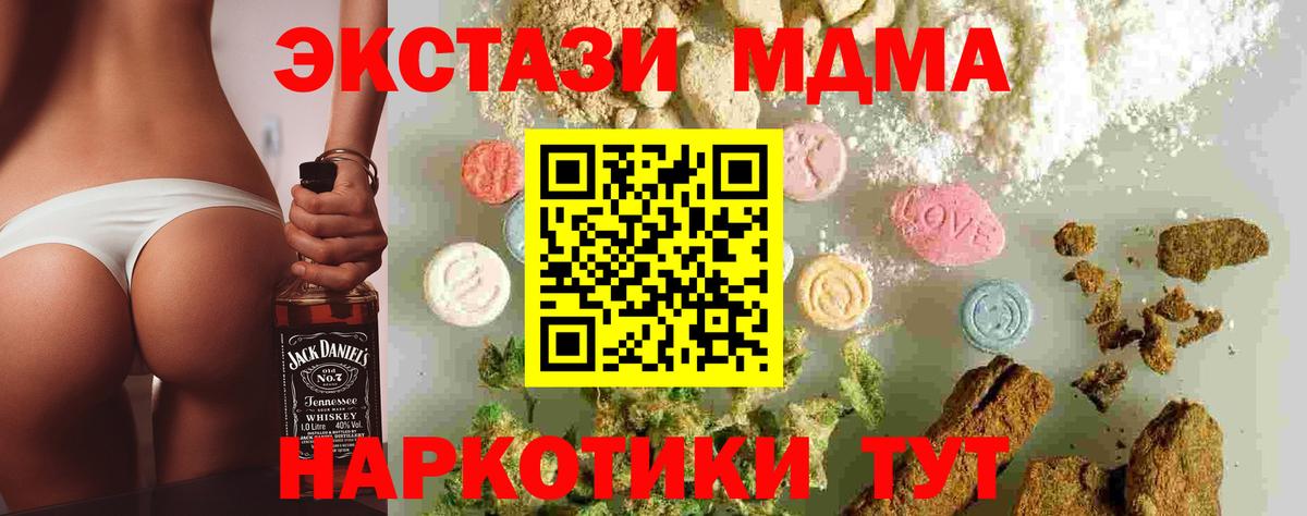 МДМА VHQ  Вход с VPN  МДМА VHQ  Тавда 