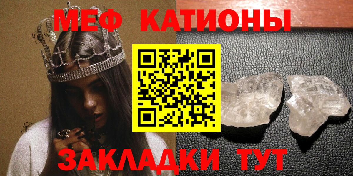 Меф кристаллы  МЕФ mephedrone  Мефедрон  Мефедрон  Тавда  Вход с VPN 