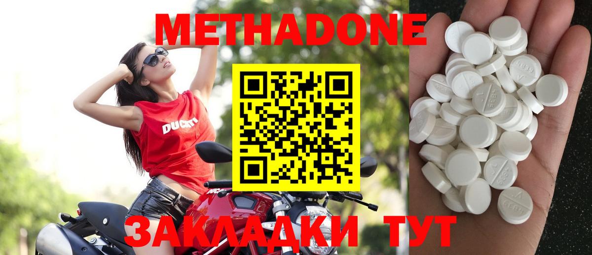 МЕТАДОН белоснежный  Метадон белоснежный  Тавда  Вход с VPN 