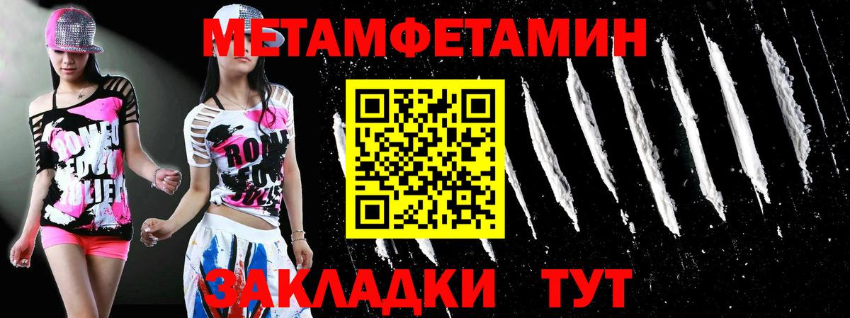 Метамфетамин Methamphetamine  Вход с VPN  Тавда  Метамфетамин Methamphetamine 