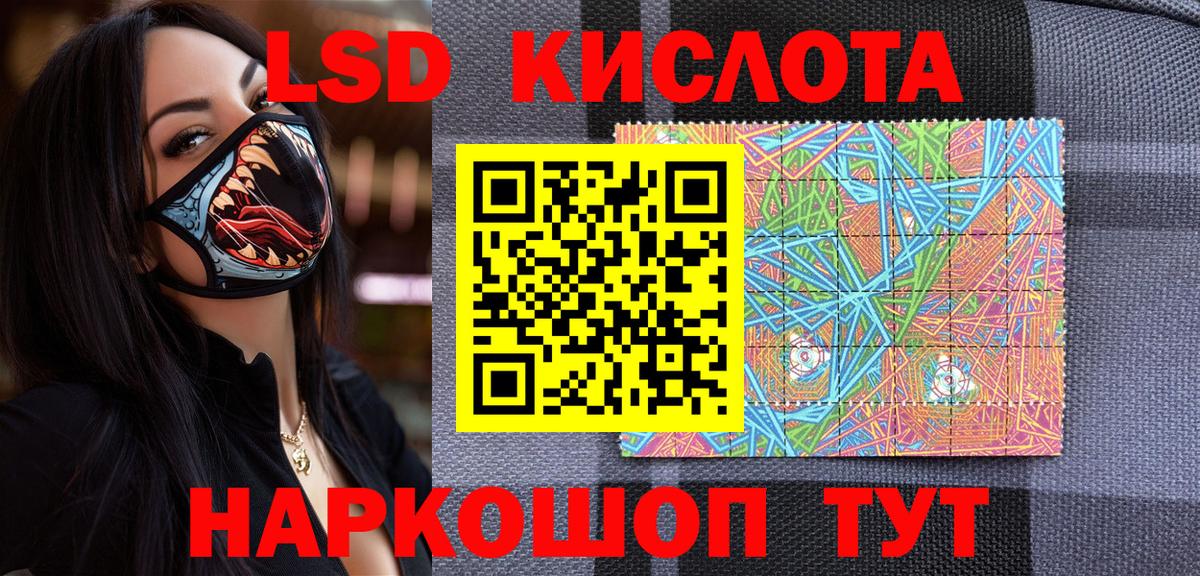 Марки NBOMe 1500мкг Тавда