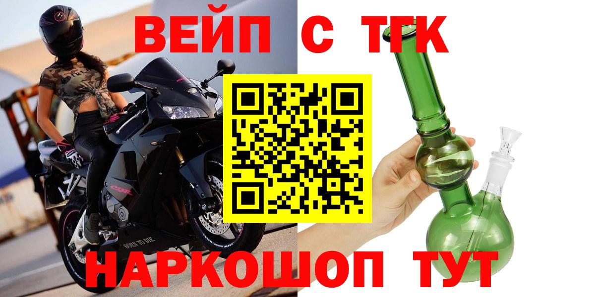 Дистиллят ТГК жижа Тавда