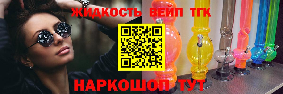 Дистиллят ТГК Wax  Дистиллят ТГК вейп с тгк  Тавда  Вход с VPN 
